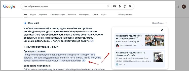 Продвижение сайта в эпоху нейросетей