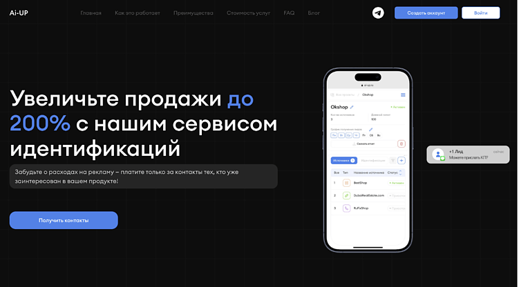 Заявки для бизнеса: проверенные способы получить лиды в 2025 году