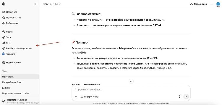 Как я создал AI-ассистента на базе ChatGPT: email-маркетолог для аутрич