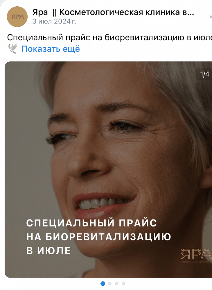 Тренды в медицинском маркетинге 2025