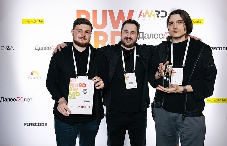 Мы на Ruward 2025