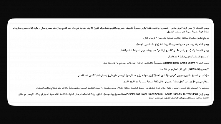 Название отеля будет написано также, как и на LTR