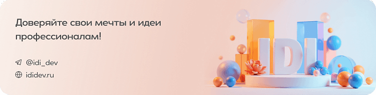 Фрилансер vs IT-компания: выбор, который определит успех вашего продукта!