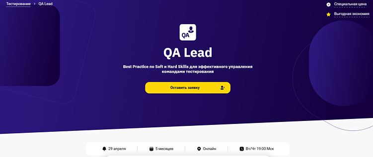 Лучшие курсы QA тестировщика с нуля: обучение с гарантией трудоустройства