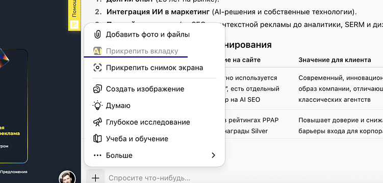 Быстрее, умнее, удобнее? Atlas от OpenAI глазами маркетолога