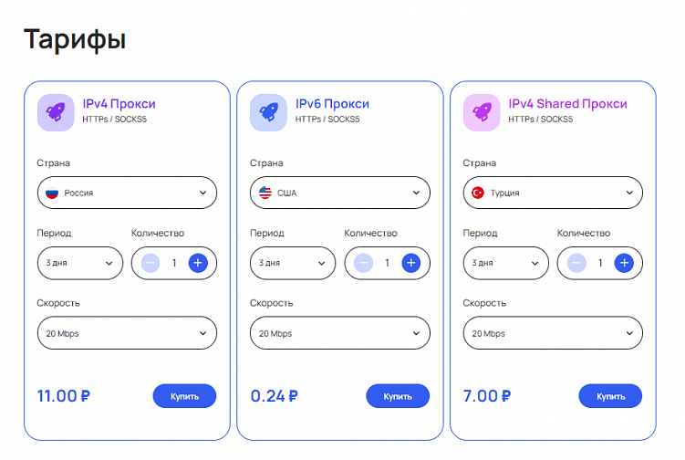 Как настроить прокси на телевизорах разных фирм