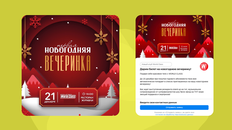 10 рекламных механик, которые стабильно вытягивают январь в фитнесе