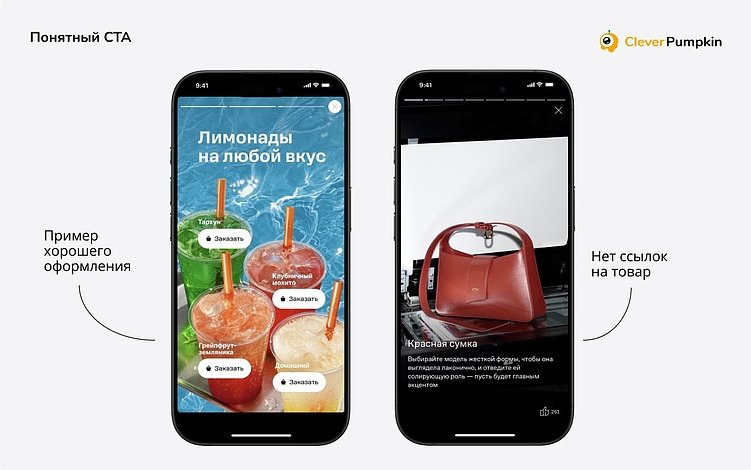 Сторис в e-commerce приложениях. Как привычный формат соцсетей увеличивает продажи?