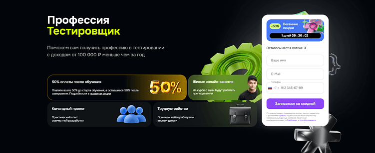 Лучшие курсы QA тестировщика с нуля: обучение с гарантией трудоустройства