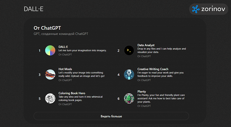 Как эффективнее пользоваться ChatGPT