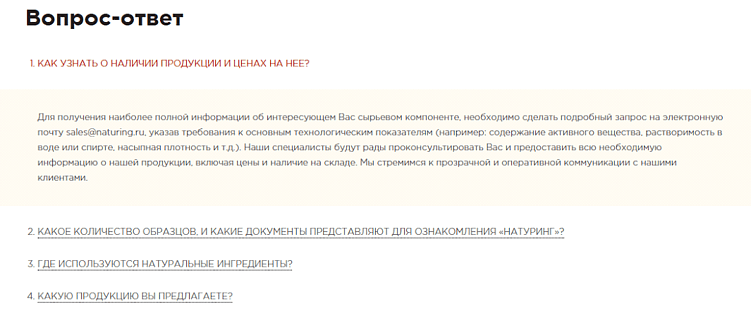Вопрос-ответ на сайте дистрибьютора сырья
