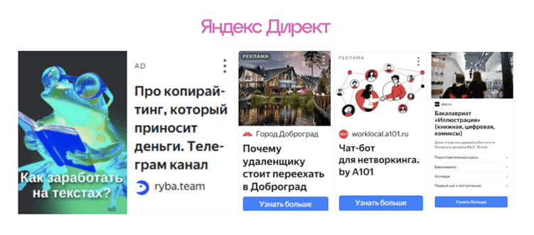 Как запустить рекламу в Телеграм: правила TG ADS