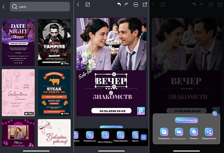 Лучшие программы для создания афиш, постеров и плакатов