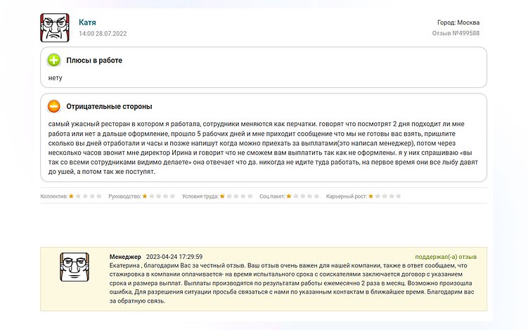 4 репутационные ошибки, которые блокируют рост рейтинга и режут конверсию