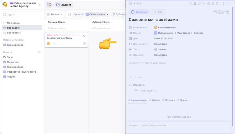 Лучшие планировщики задач и дел: обзор функций и тарифов 5 популярных сервисов