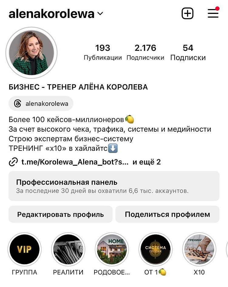 Мой аккаунт в запрещенной сети