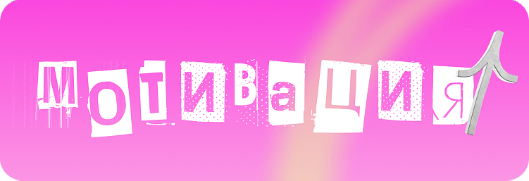 Как создать индивидуальный план развития