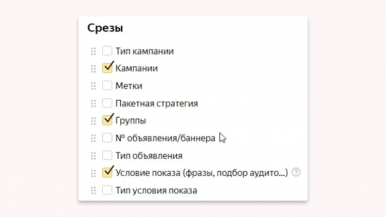 Как делать аудит рекламы в Яндекс Директ