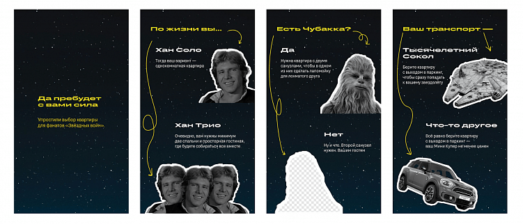 Источник: телеграм-канал ««Брусники»», шуточный контент, приуроченный ко Дню «Звездных войн»