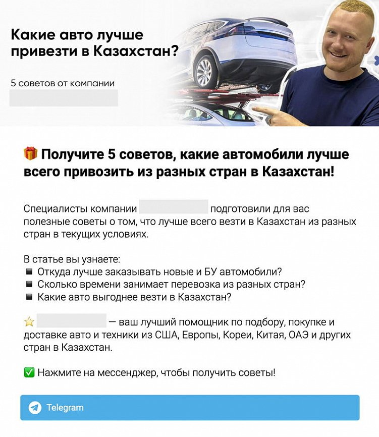 4 совета, как превратить холодный трафик в постоянных клиентов?
