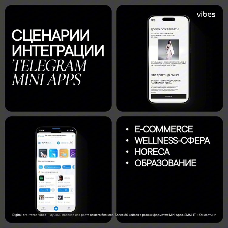 Где именно мини-приложения Telegram приносят максимальную выгоду