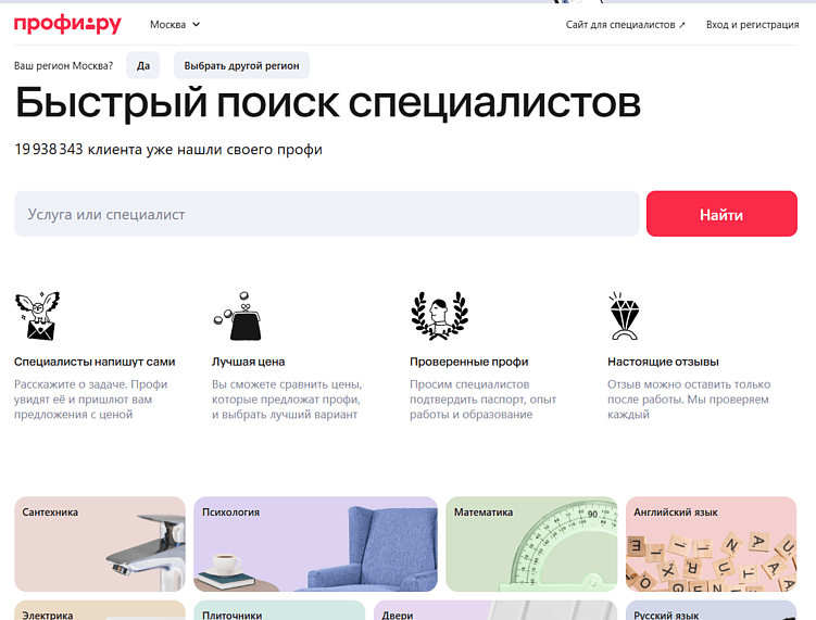Где продвигать услуги и что выгоднее: сравнение Авито, Яндекс Услуги, Профи ру