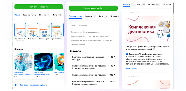Почему одни получают «Хорошее место» Яндекс, а другие нет: разбор и инструкция на 2026 год