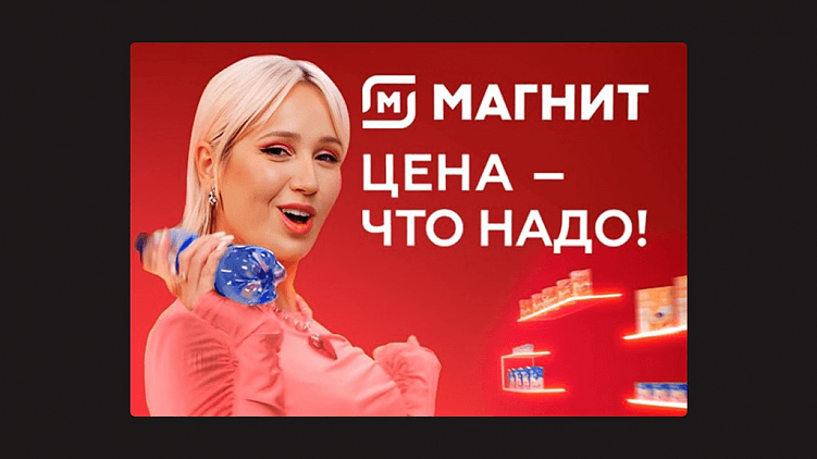 «Магнит» делает акцент не на эксклюзивности, а на доступности — и это работает