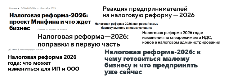 С 1 января бизнес ждёт налоговый переворот: как подготовиться и не потерять деньги