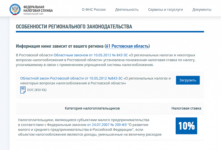 Как стать продавцом на Wildberries в 2024 с нуля за 6 шагов