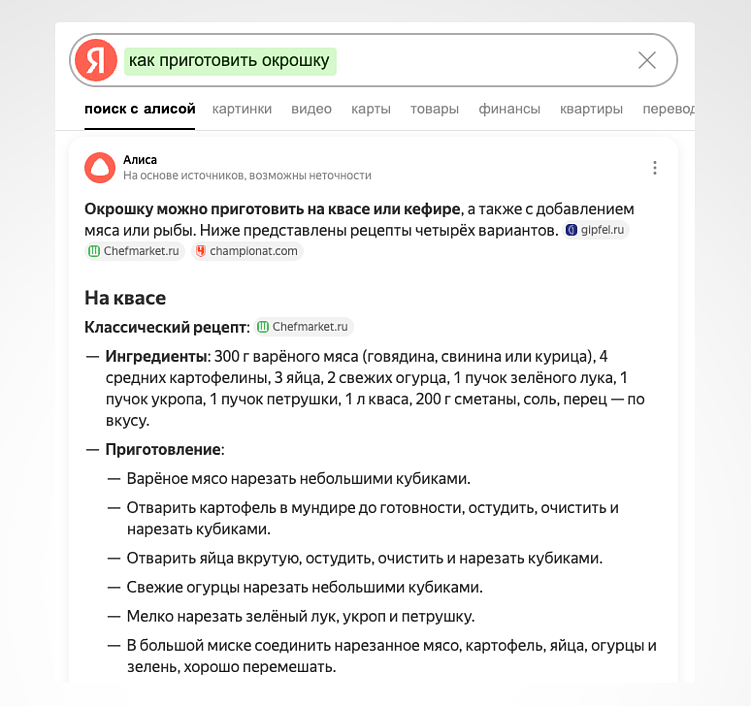 GEO-продвижение: как перестроить SEO-стратегию под ИИ-выдачу