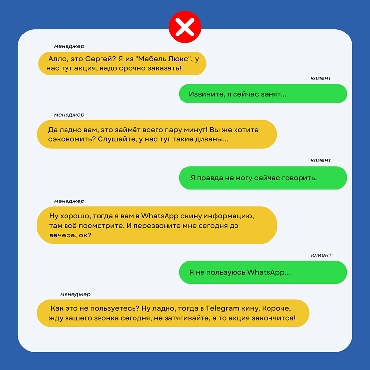 Ваша мебель «лучшая»? А почему тогда клиенты покупают у других?