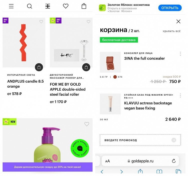 Например, сайт Золотого Яблока удобно просматривать со смартфона