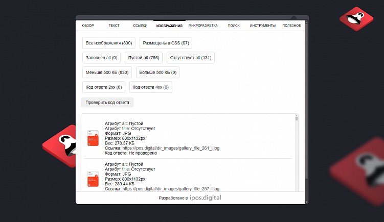 Как оценить эффективность продвижения сайта? MATRYOSHKA TOOLS