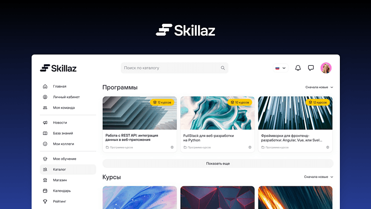 UX корпоративной LMS глазами сотрудника