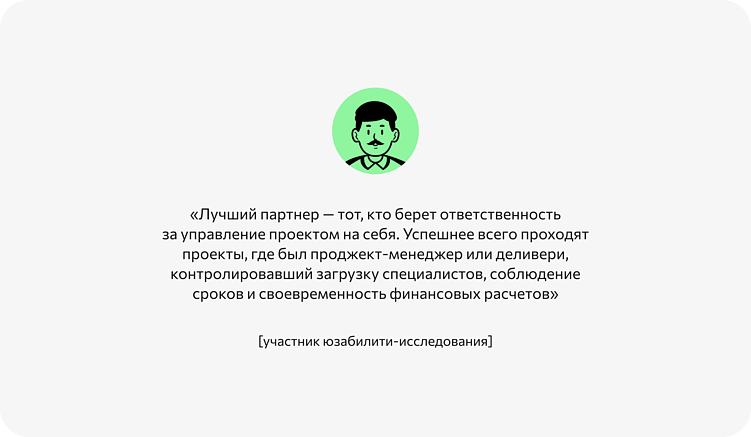 Формула успеха: что ищут клиенты в аутстаф-компаниях