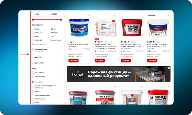 ТОП-10 интернет-магазинов товаров для строительства и ремонта (DIY): 60 удачных UX-решений