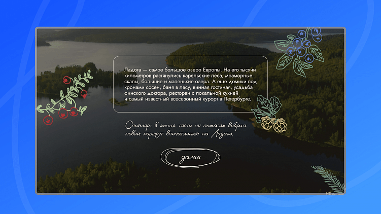 Сектор «КВИЗ» на барабане: как компании используют квиз-маркетинг