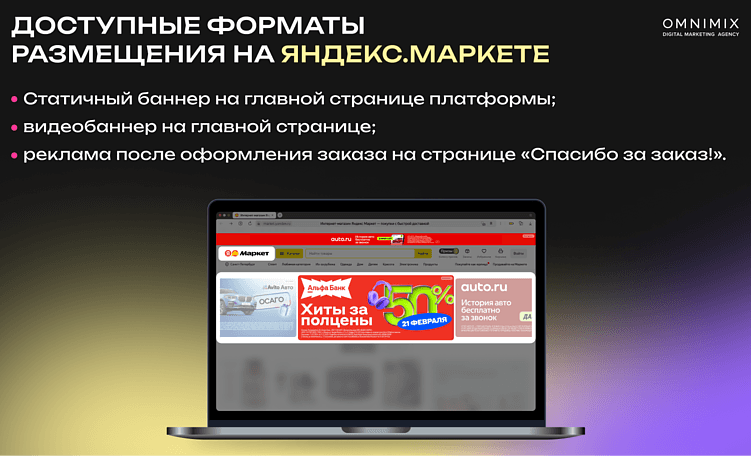 Не продавец, но продаю: как рекламировать сторонние товары на маркетплейсах?