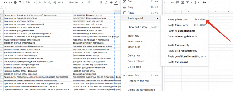 Как удалить минус-слова на ключах в Excel