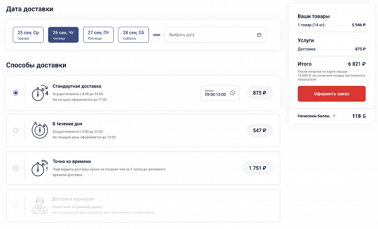 Лучшие практики в чекауте ТОП-10 интернет-магазинов стройматериалов России: исследование 2024