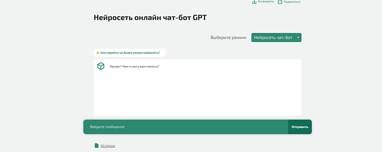 Лучшие нейросети для написания статей: ИИ GPT для генерации качественных текстов на русском языке