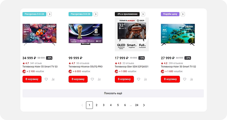 Бесконечная прокрутка: в каких случаях ее применять