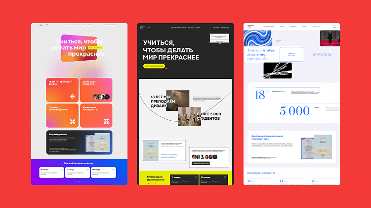 Разработка дизайн-концепций: Современная Школа Дизайна