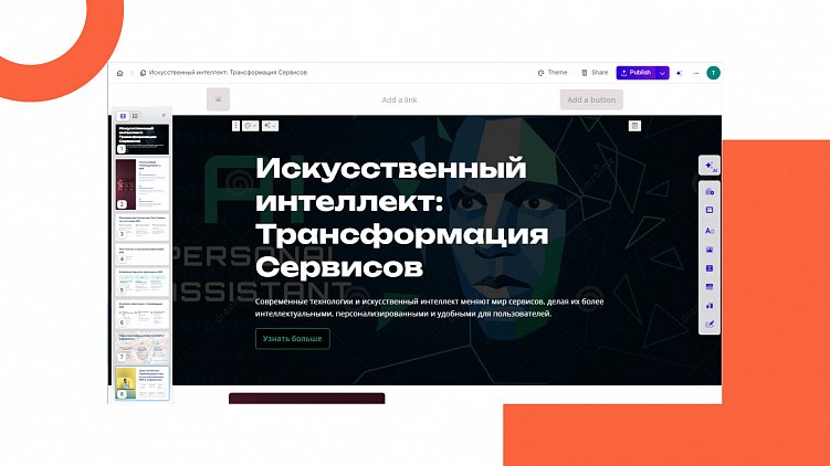 Обуздали восстание машин — 4 часть: опыт использования ИИ в Webit