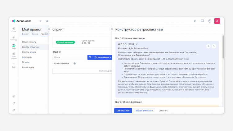 Топ-12 систем управления проектами: аналоги Jira, Trello и Confluence