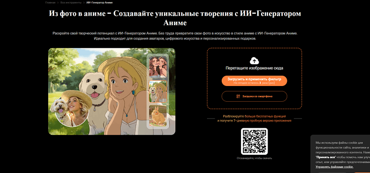 Лучшие нейросети для генерации аниме по фото: ИИ для создания артов в стиле аниме онлайн