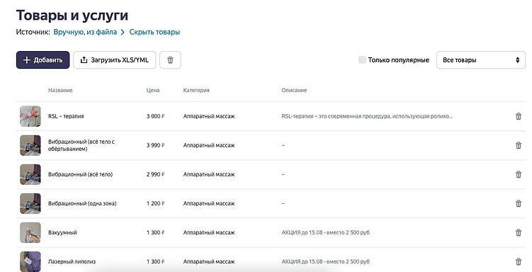 Кейс: продвижение салонов красоты | косметологий в Яндекс.Картах и 2ГИС