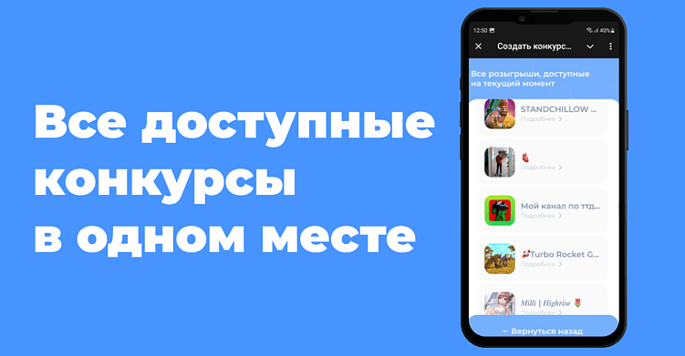 Как провести конкурс в Telegram: Полное руководство