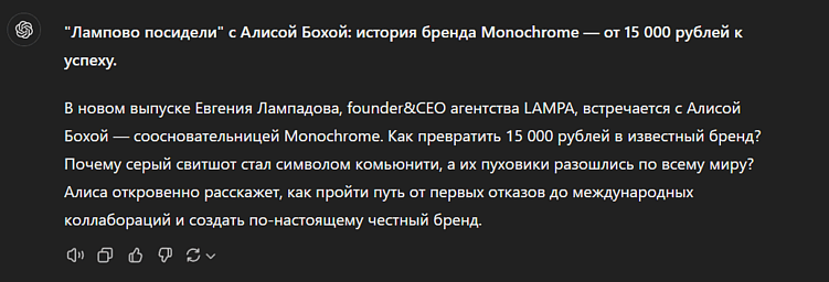 Если что-то в тексте надо упомянуть обязательно, смело прописывайте это в ТЗ. У ИИ нет права вас ослушаться
